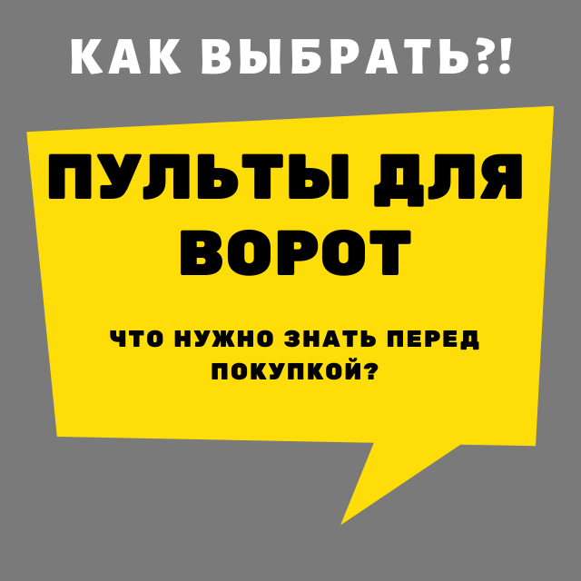 Универсальные Пульты NICE Era Inti от ворот Николаев заказать